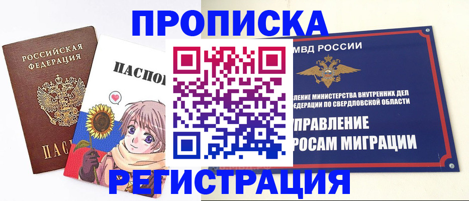 прописка для кредита в Зее