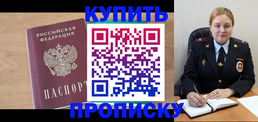 регистрация для школы в Зее